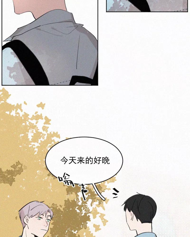 《顾事与你：值日300天》第44话 习惯的事 第5页
