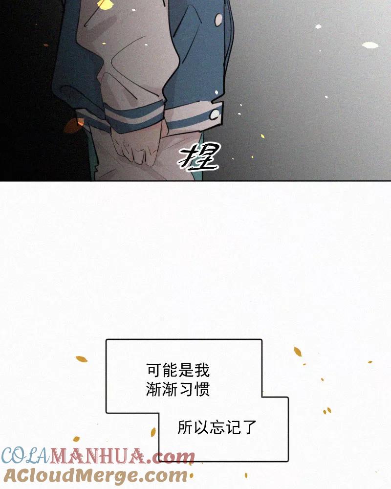 《顾事与你：值日300天》第44话 习惯的事 第34页