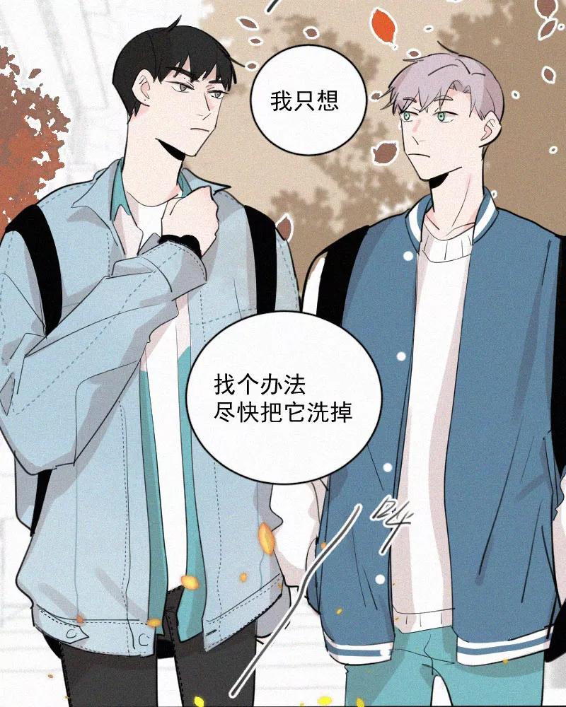 《顾事与你：值日300天》第44话 习惯的事 第18页