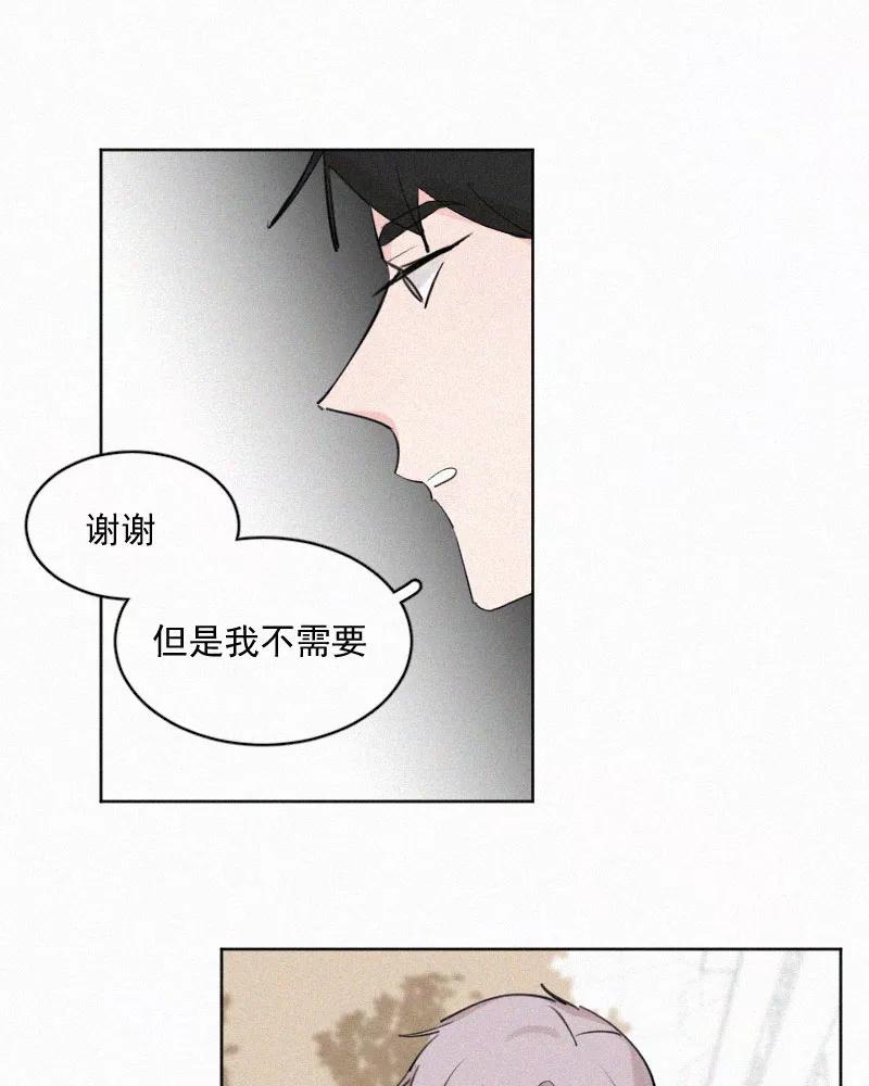《顾事与你：值日300天》第44话 习惯的事 第15页
