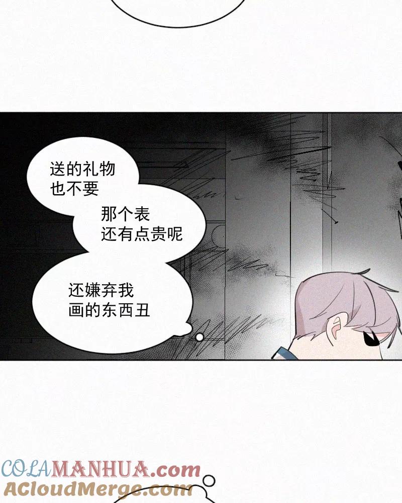 《顾事与你：值日300天》第44话 习惯的事 第31页