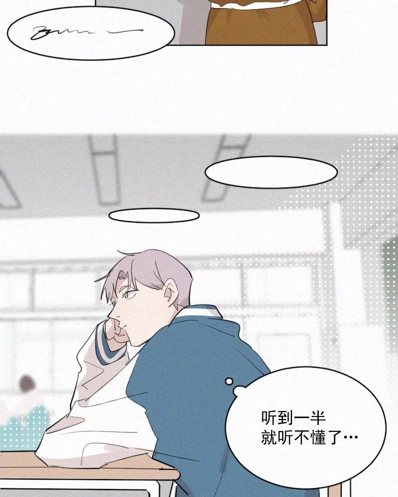《顾事与你：值日300天》第44话 习惯的事 第51页