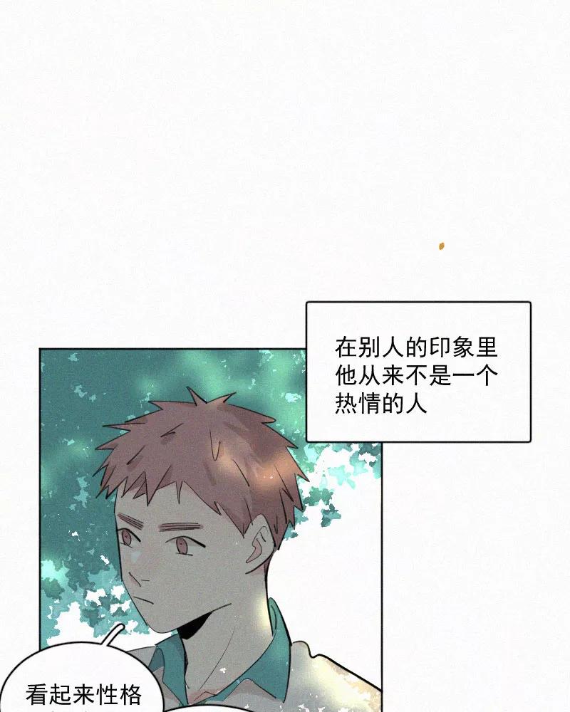 《顾事与你：值日300天》第44话 习惯的事 第35页