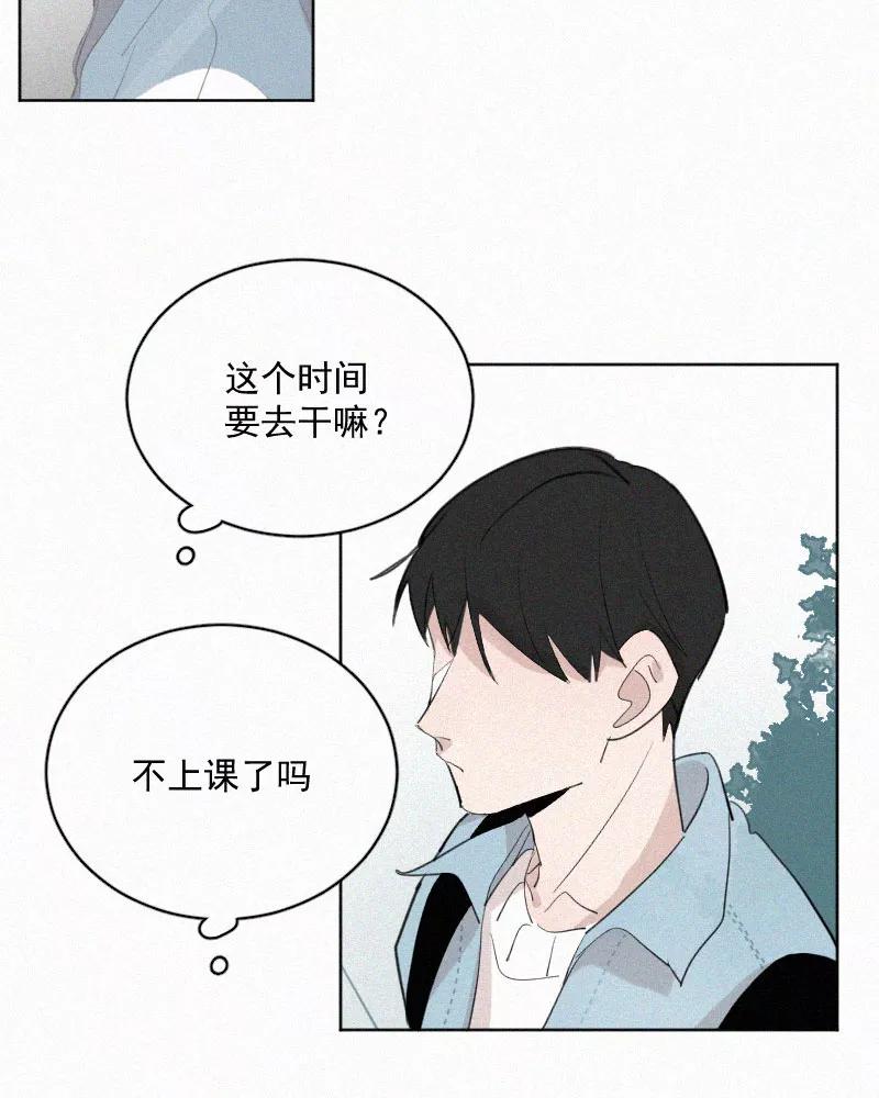 《顾事与你：值日300天》第44话 习惯的事 第54页