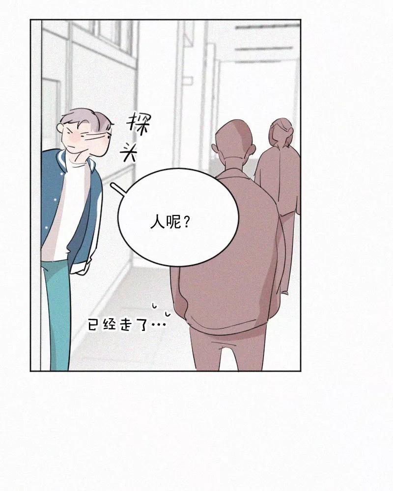 《顾事与你：值日300天》第44话 习惯的事 第29页