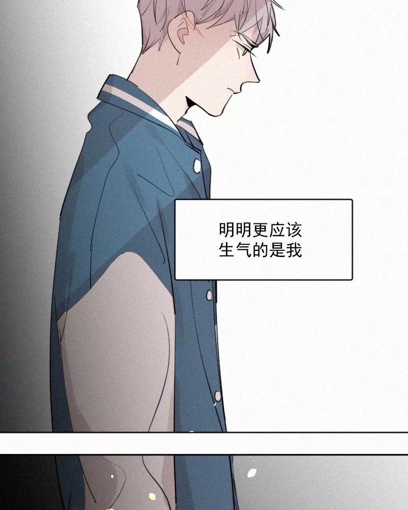 《顾事与你：值日300天》第44话 习惯的事 第33页