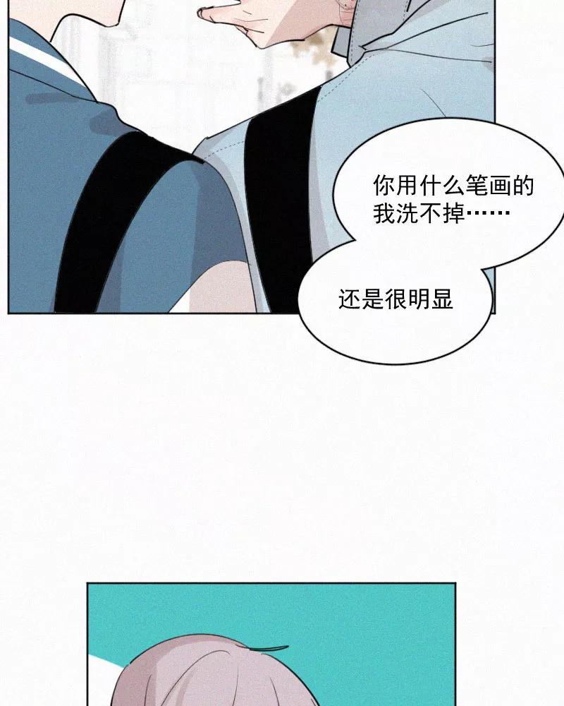 《顾事与你：值日300天》第44话 习惯的事 第11页