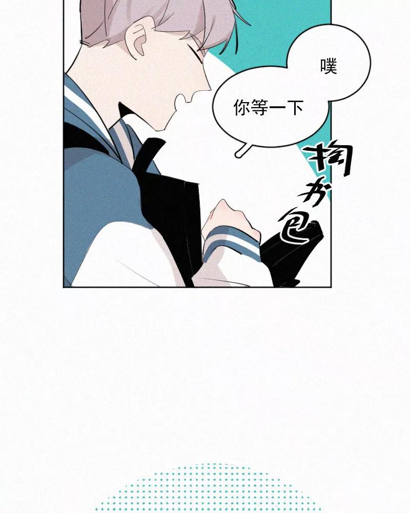 《顾事与你：值日300天》第44话 习惯的事 第12页