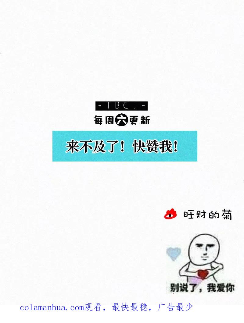 《顾事与你：值日300天》第44话 习惯的事 第56页
