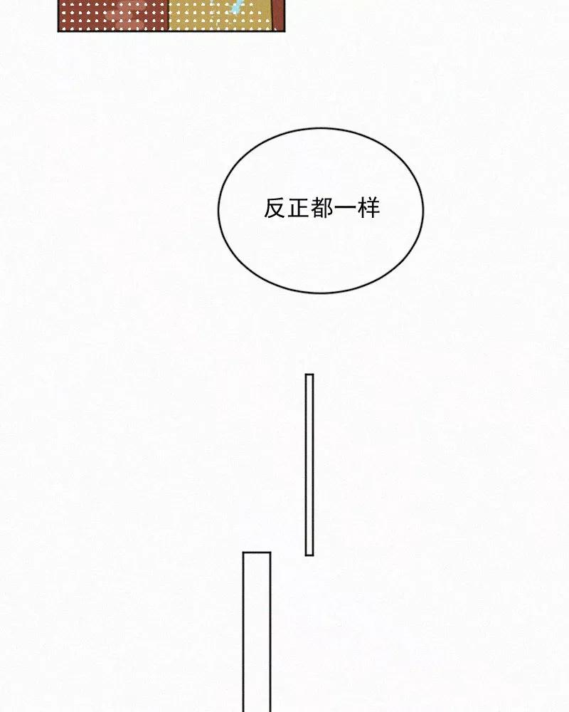 《顾事与你：值日300天》第44话 习惯的事 第23页