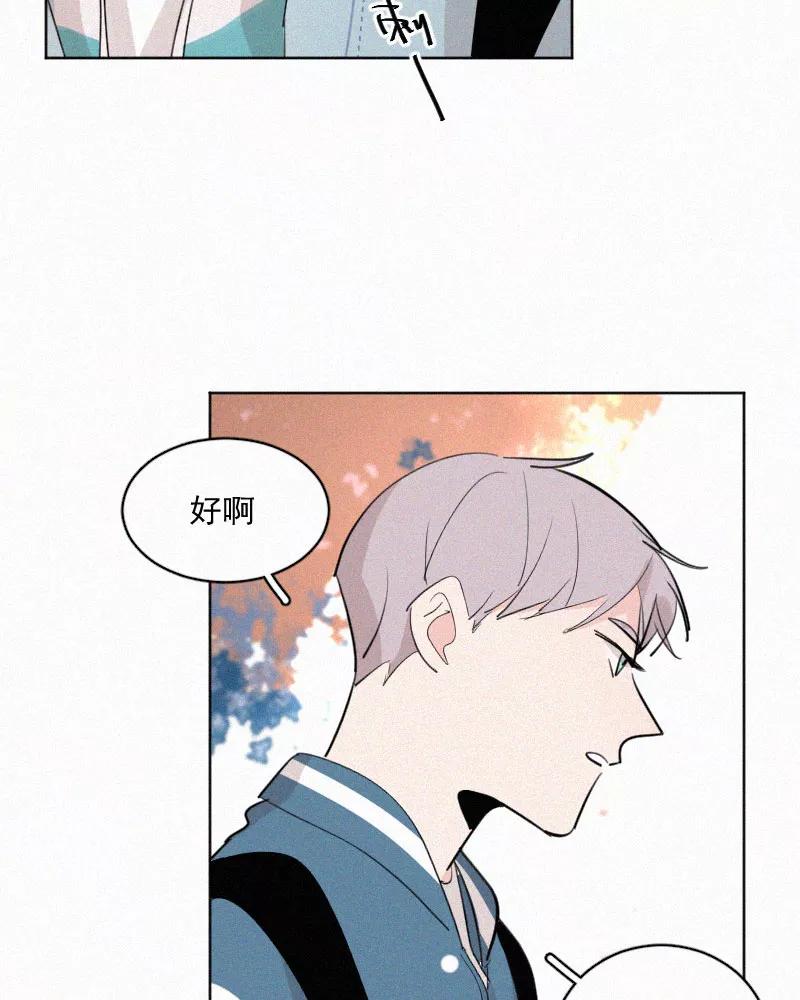 《顾事与你：值日300天》第44话 习惯的事 第21页