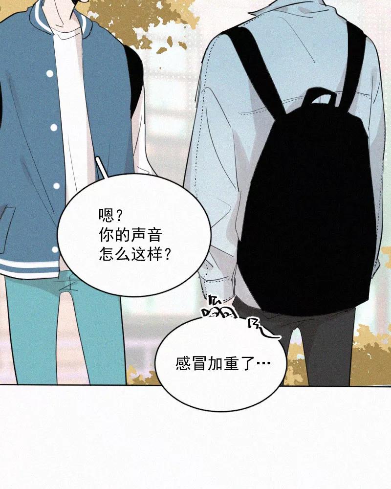 《顾事与你：值日300天》第44话 习惯的事 第6页