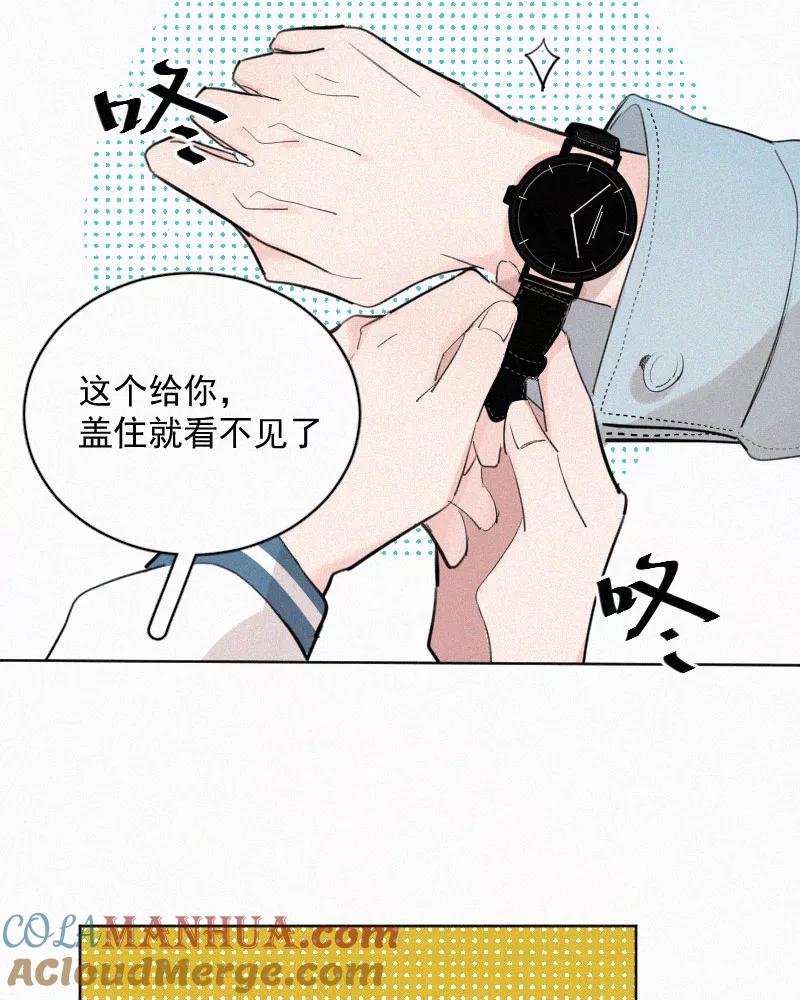 《顾事与你：值日300天》第44话 习惯的事 第13页