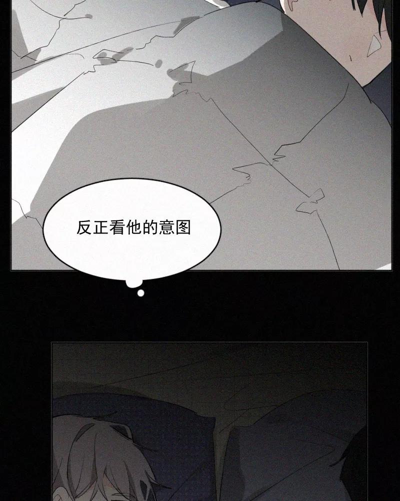 《顾事与你：值日300天》第44话 习惯的事 第44页