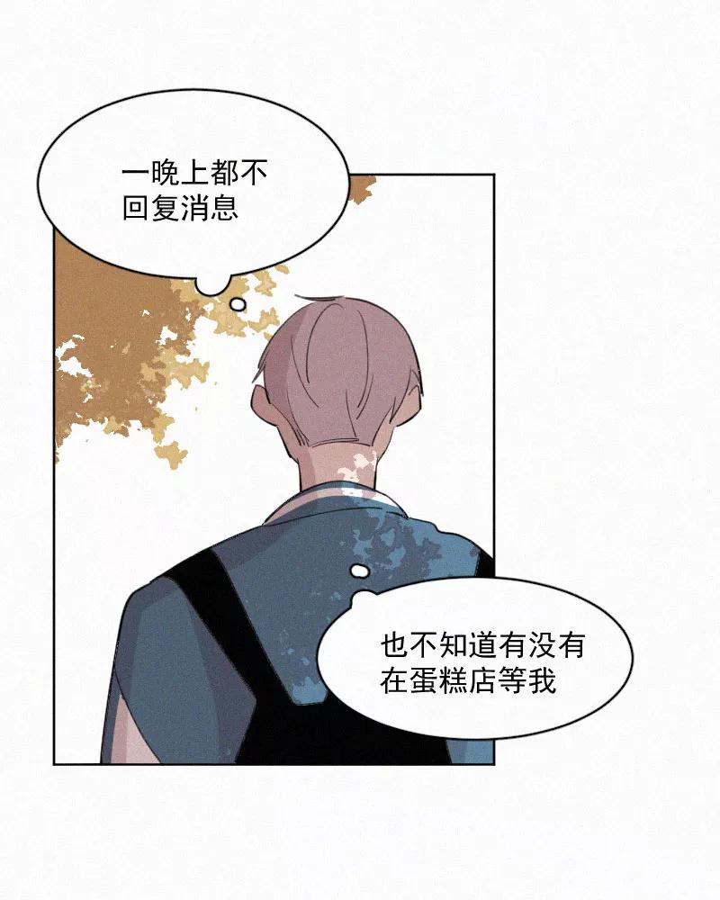 《顾事与你：值日300天》第44话 习惯的事 第3页
