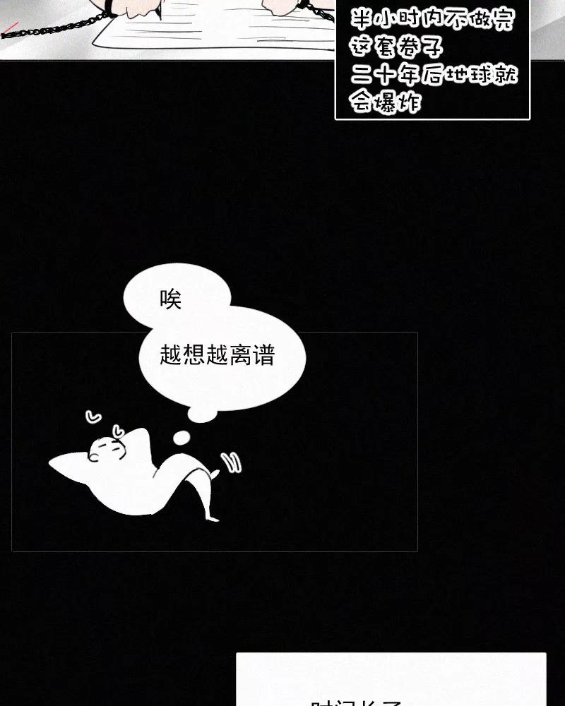 《顾事与你：值日300天》第44话 习惯的事 第42页