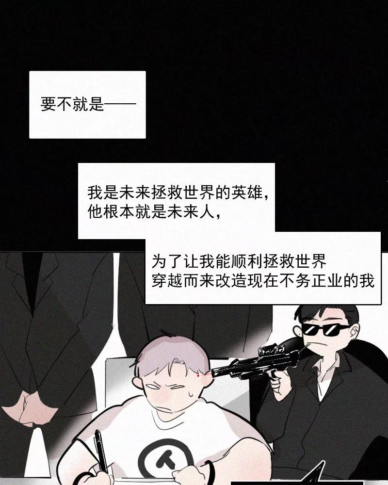 《顾事与你：值日300天》第44话 习惯的事 第41页