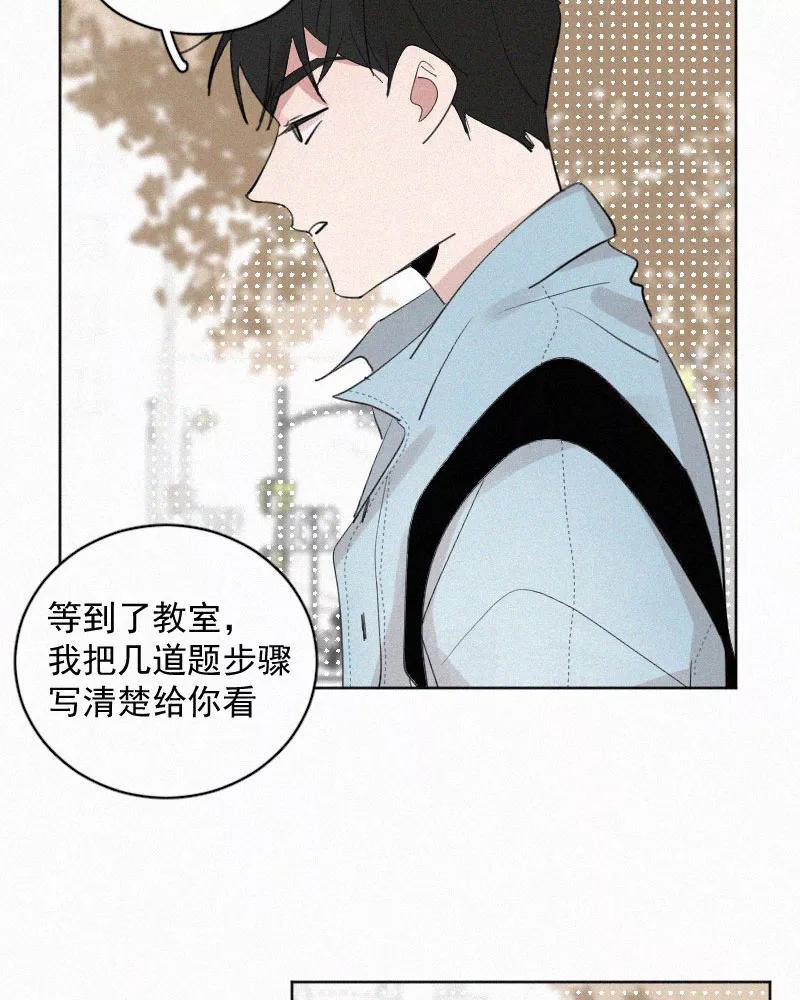 《顾事与你：值日300天》第44话 习惯的事 第8页
