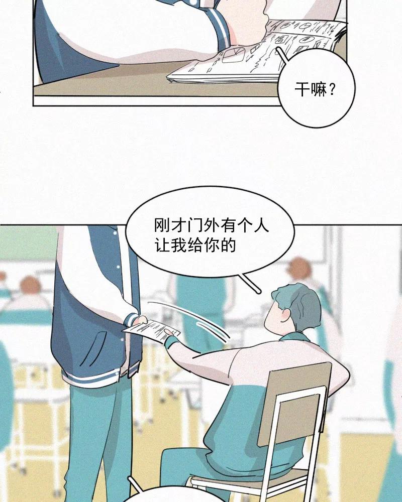 《顾事与你：值日300天》第44话 习惯的事 第26页