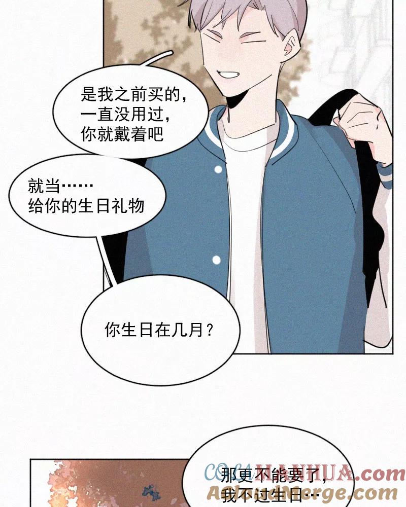 《顾事与你：值日300天》第44话 习惯的事 第16页