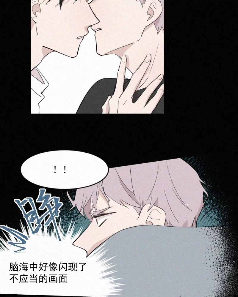 《顾事与你：值日300天》第45话 萌芽 第30页