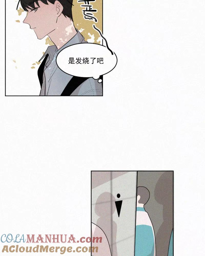 《顾事与你：值日300天》第45话 萌芽 第16页