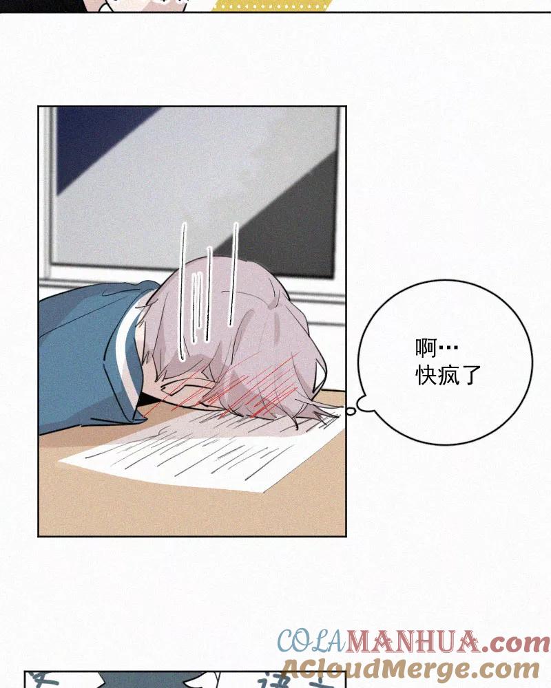《顾事与你：值日300天》第45话 萌芽 第46页