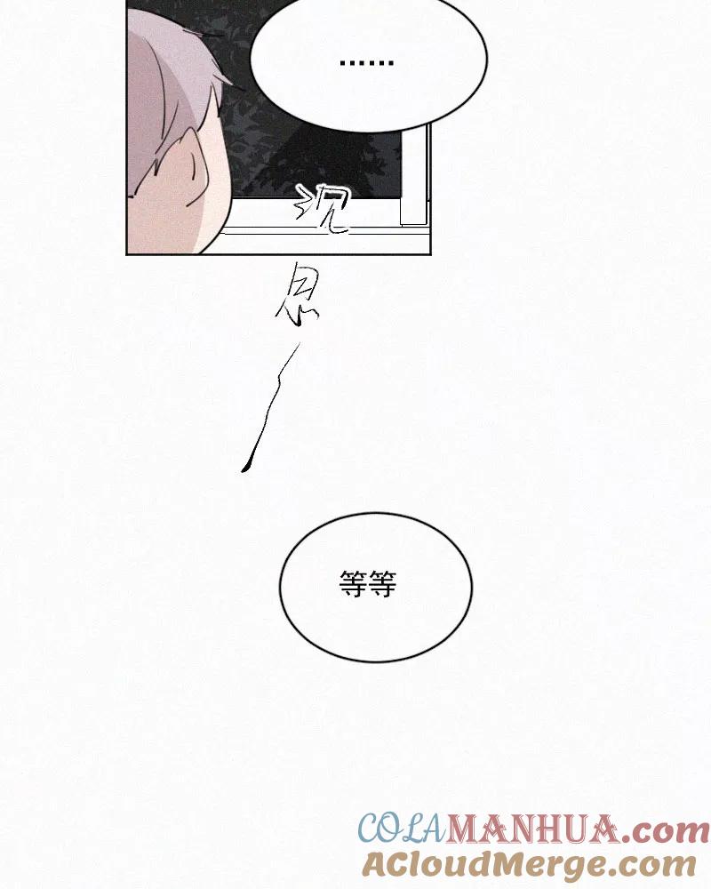 《顾事与你：值日300天》第45话 萌芽 第49页