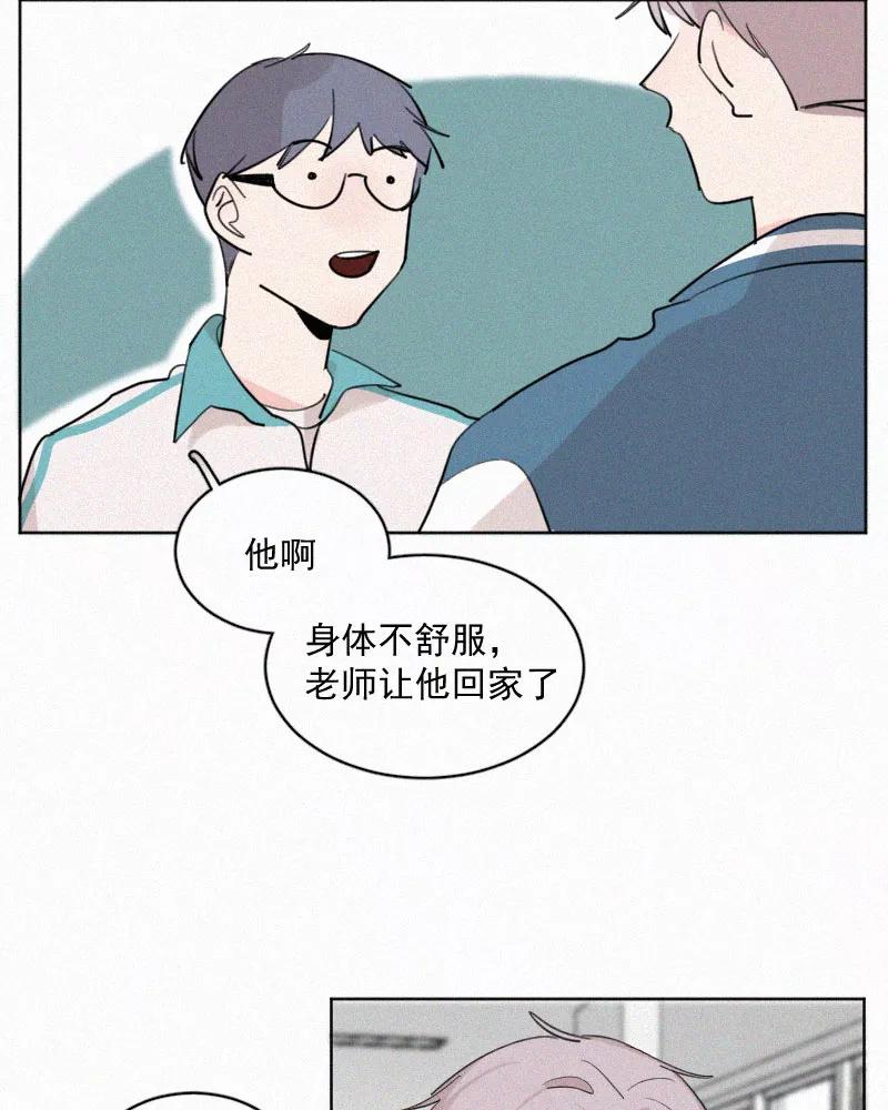 《顾事与你：值日300天》第45话 萌芽 第14页