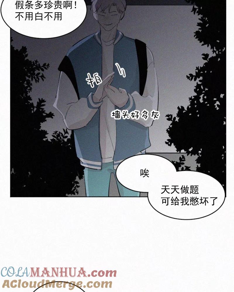 《顾事与你：值日300天》第45话 萌芽 第52页