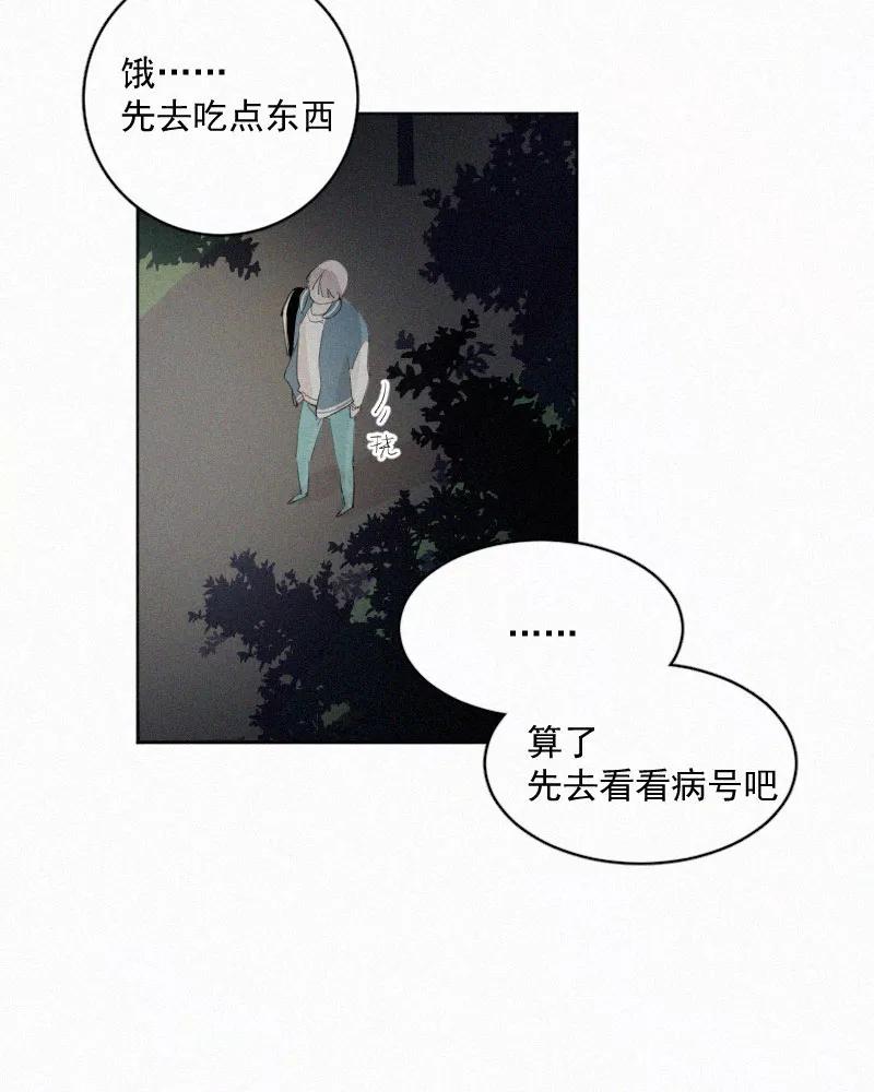 《顾事与你：值日300天》第45话 萌芽 第53页
