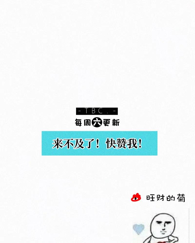 《顾事与你：值日300天》第45话 萌芽 第54页