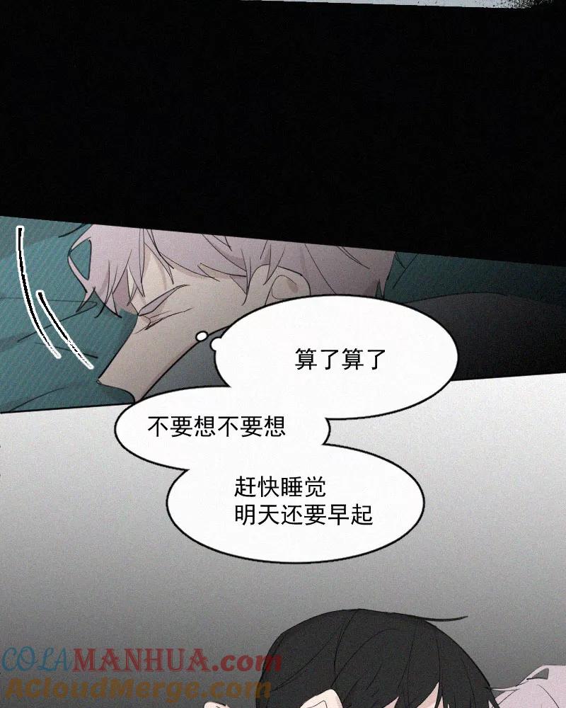 《顾事与你：值日300天》第45话 萌芽 第31页