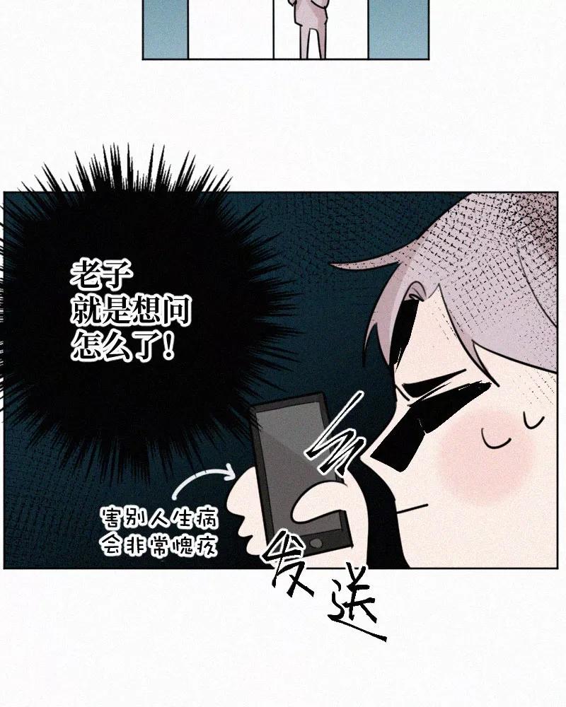 《顾事与你：值日300天》第45话 萌芽 第20页