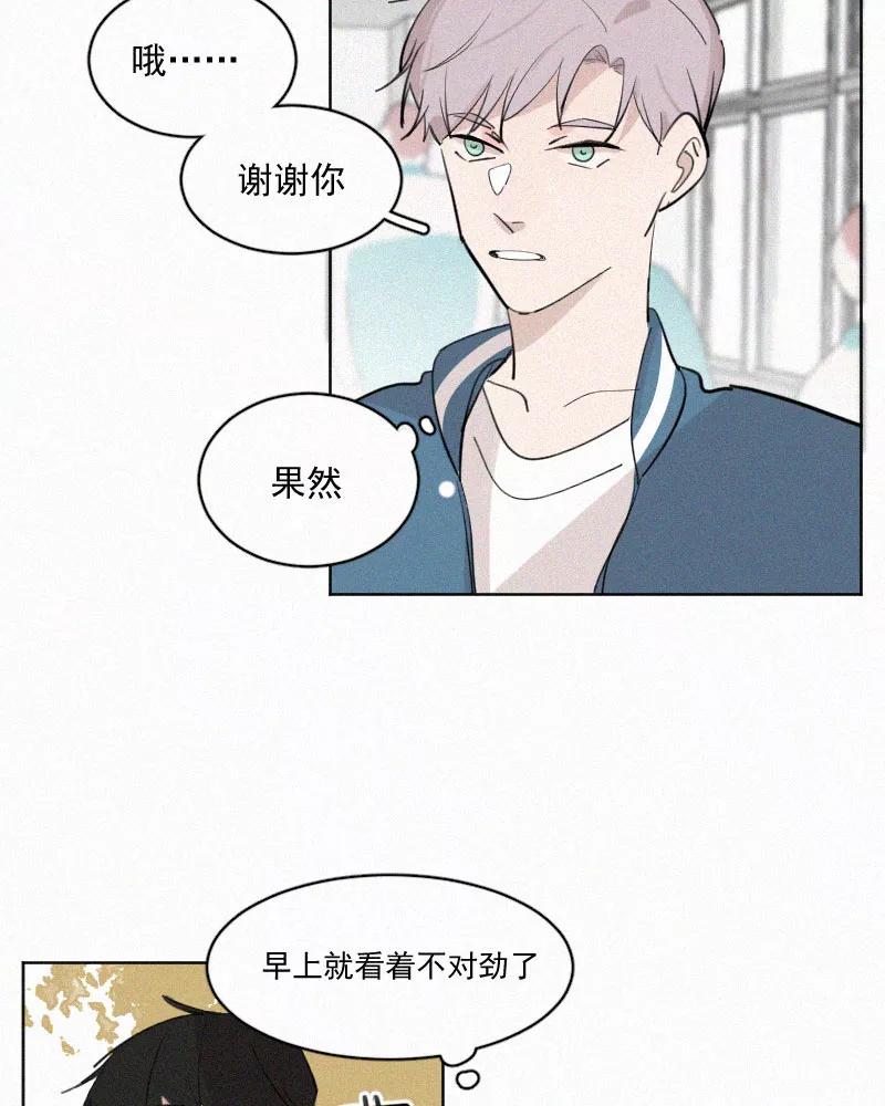 《顾事与你：值日300天》第45话 萌芽 第15页