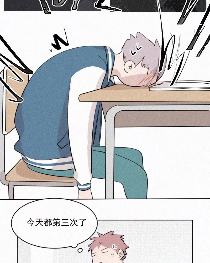 《顾事与你：值日300天》第45话 萌芽 第44页