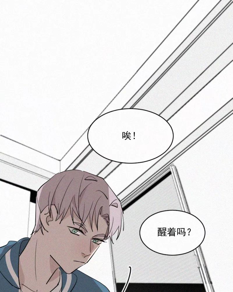 《顾事与你：值日300天》第46话 多余 第42页