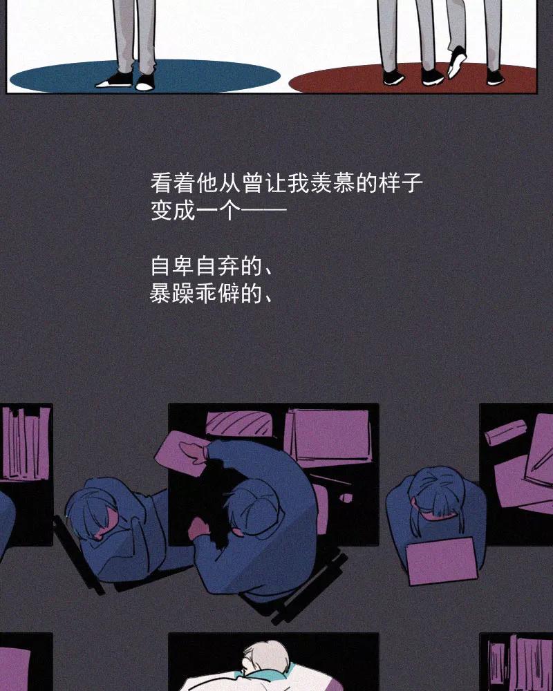 《顾事与你：值日300天》第46话 多余 第9页