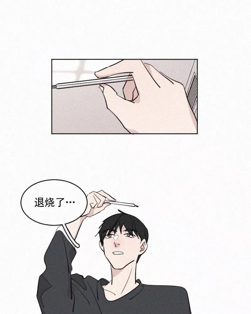 《顾事与你：值日300天》第46话 多余 第3页