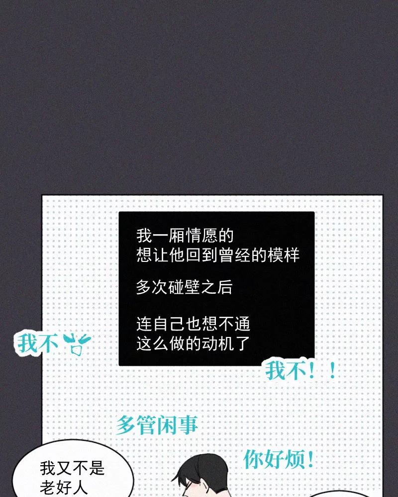 《顾事与你：值日300天》第46话 多余 第11页