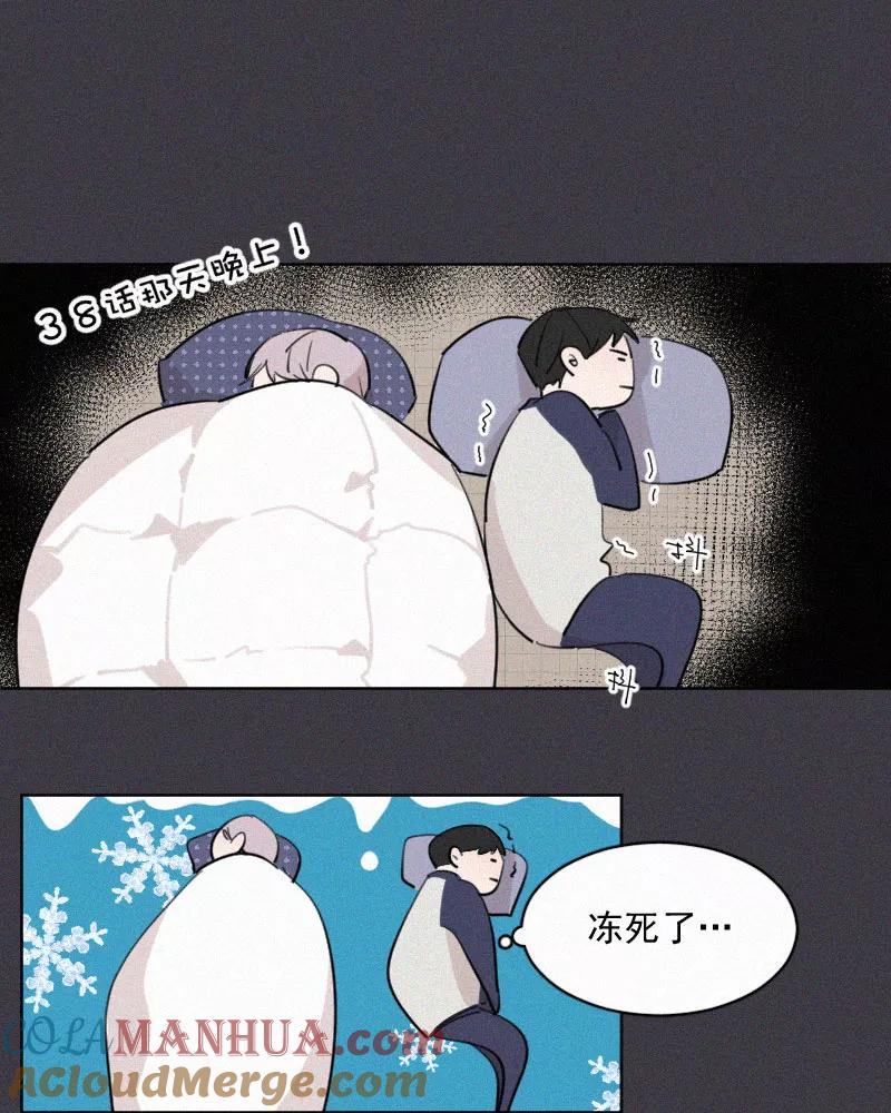 《顾事与你：值日300天》第46话 多余 第25页