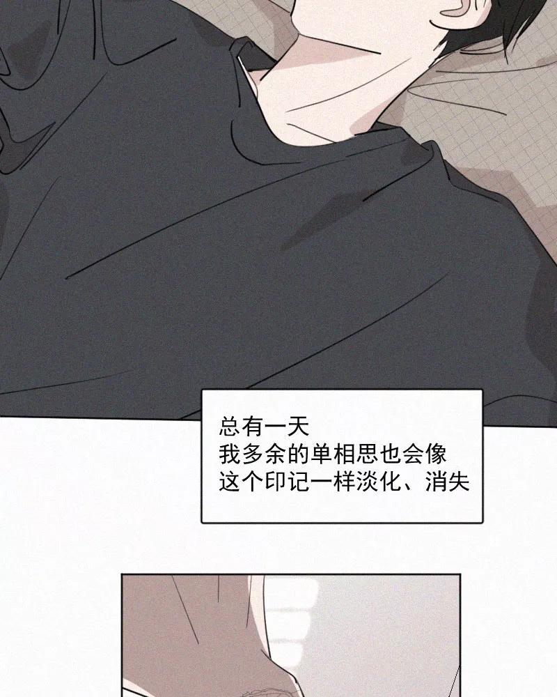 《顾事与你：值日300天》第46话 多余 第35页