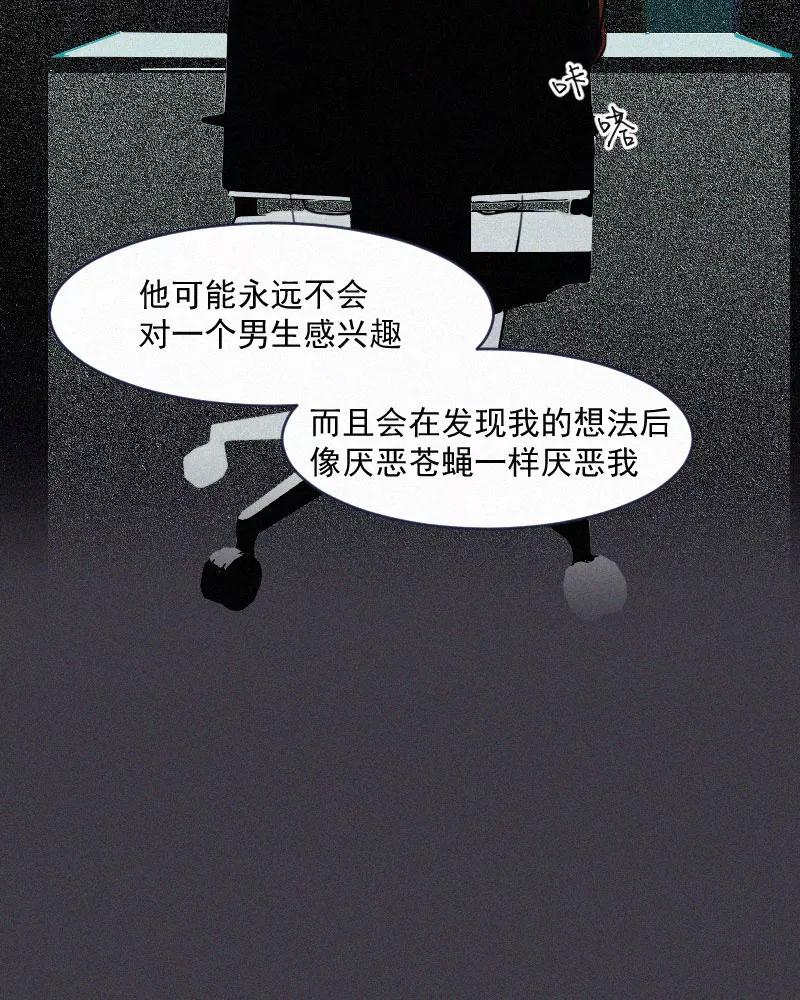 《顾事与你：值日300天》第46话 多余 第17页