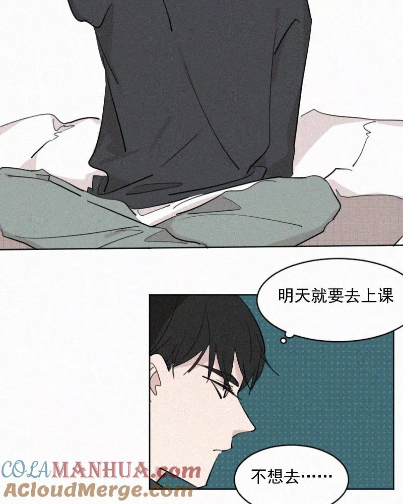 《顾事与你：值日300天》第46话 多余 第4页