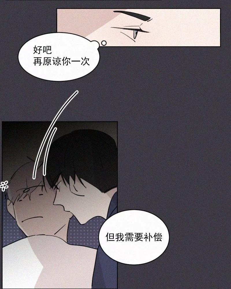 《顾事与你：值日300天》第46话 多余 第26页