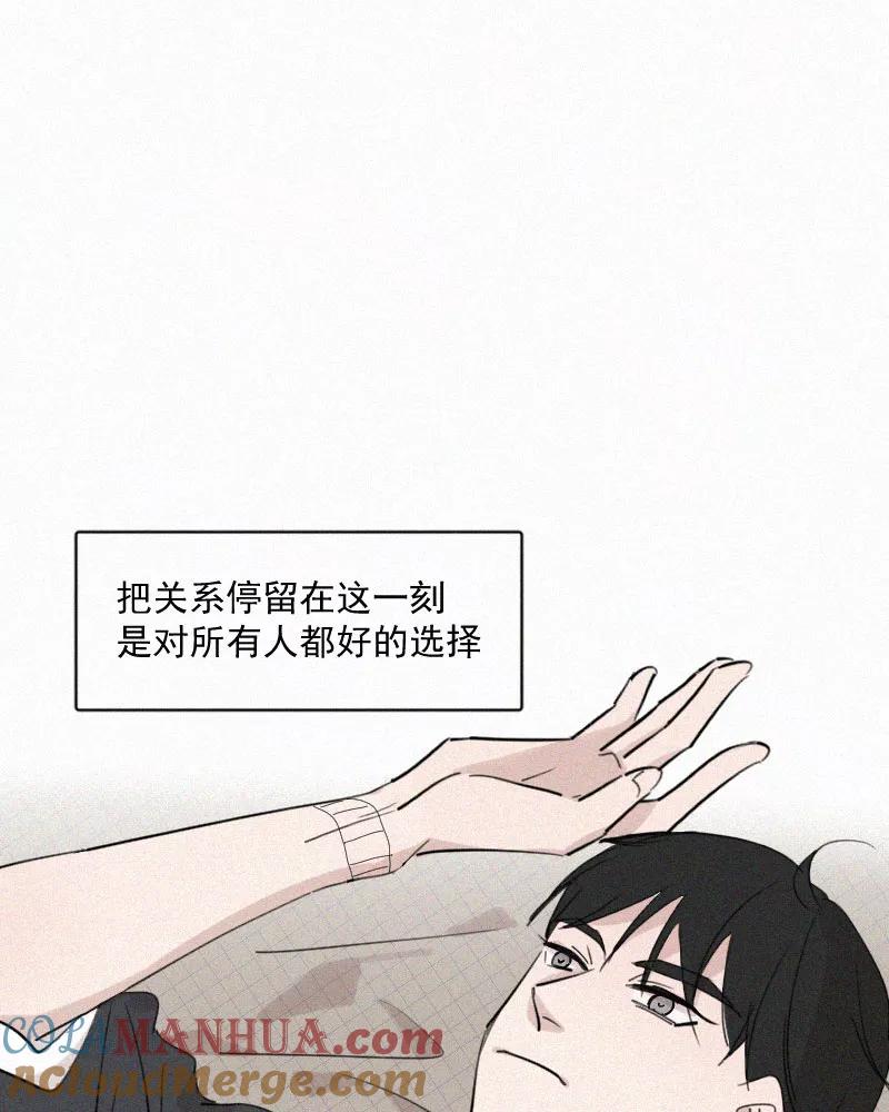 《顾事与你：值日300天》第46话 多余 第34页