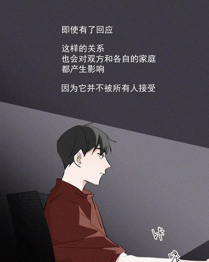 《顾事与你：值日300天》第46话 多余 第18页
