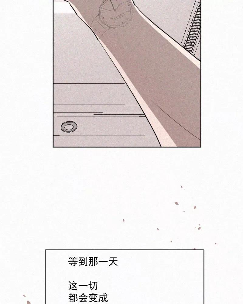 《顾事与你：值日300天》第46话 多余 第36页