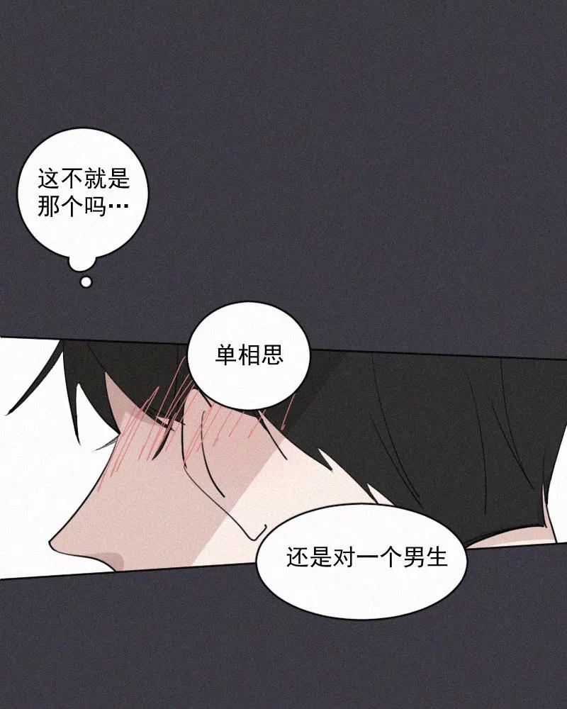 《顾事与你：值日300天》第46话 多余 第15页