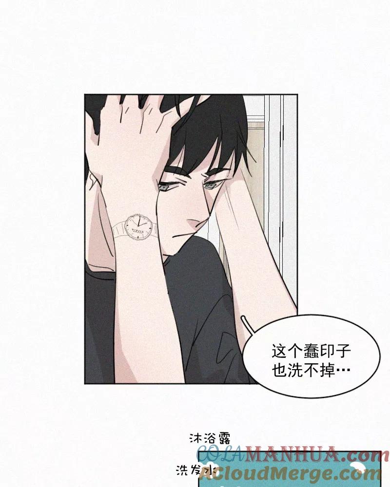 《顾事与你：值日300天》第46话 多余 第31页